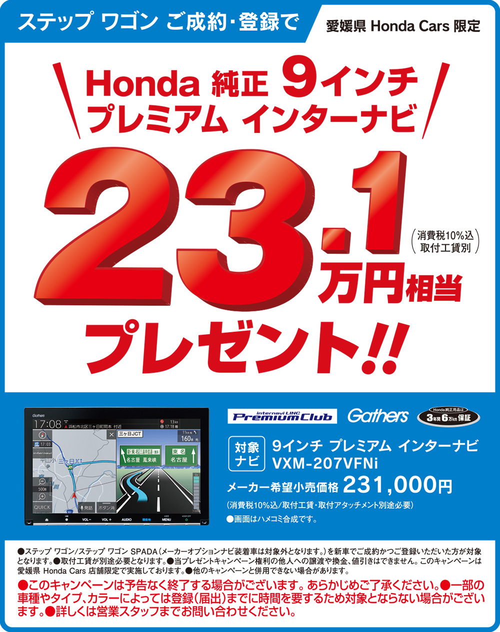Xebv SEo^Honda9C`v~AC^[ir23.1~v[gI