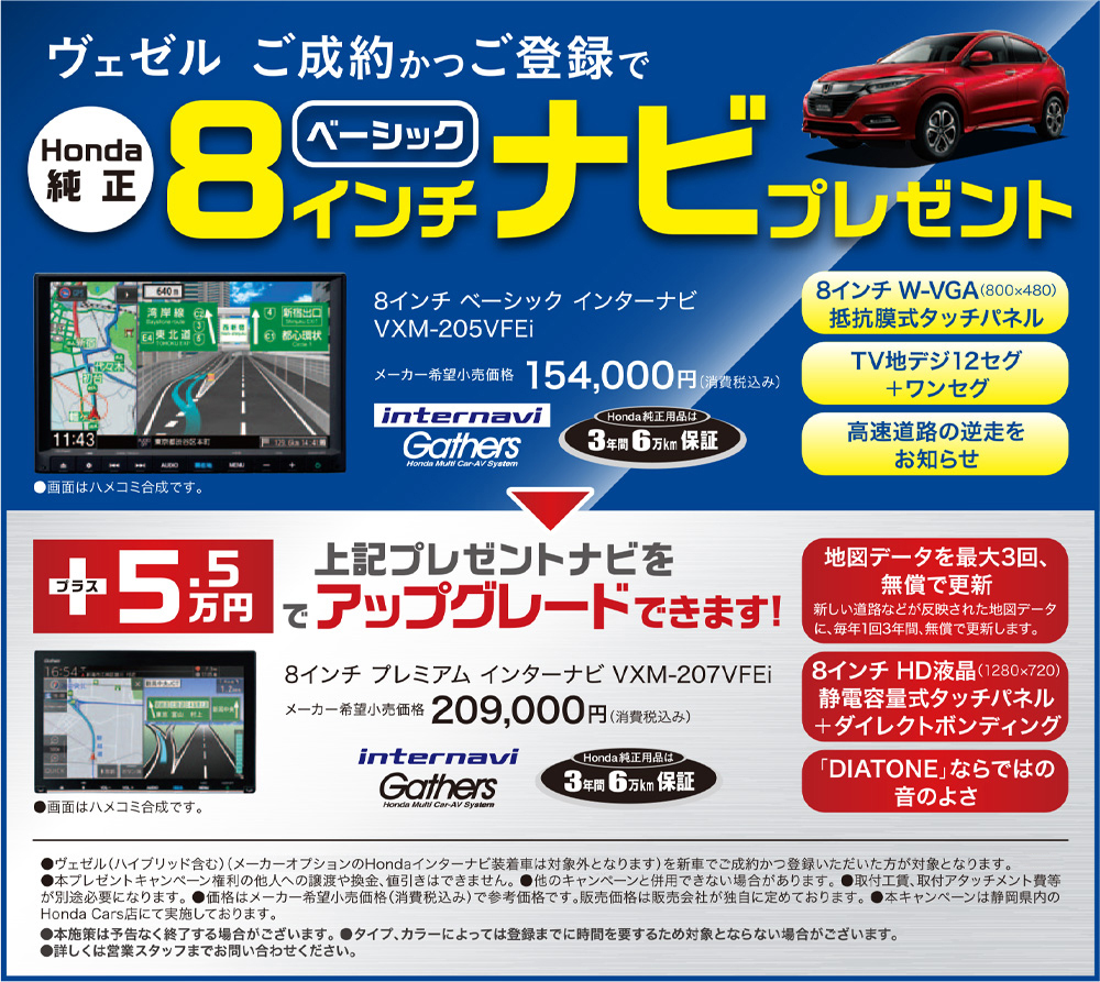 キャンペーン イベント キャンペーン Honda Cars 浜松