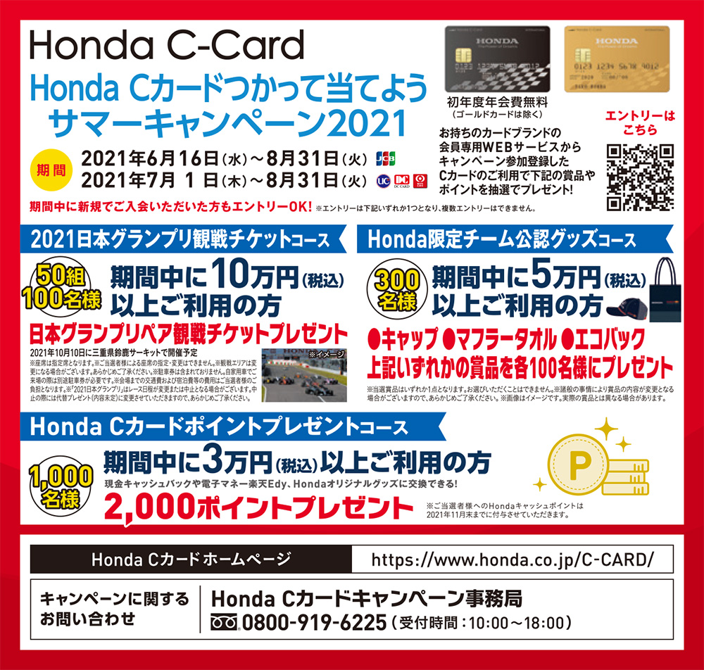 Honda Cars 埼玉北 埼玉県のhondaディーラー