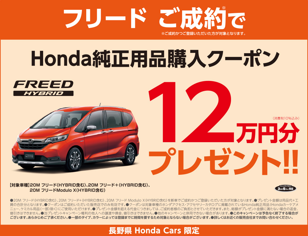 公式 フリード ラインアップ 新車 Honda Cars 長野中央