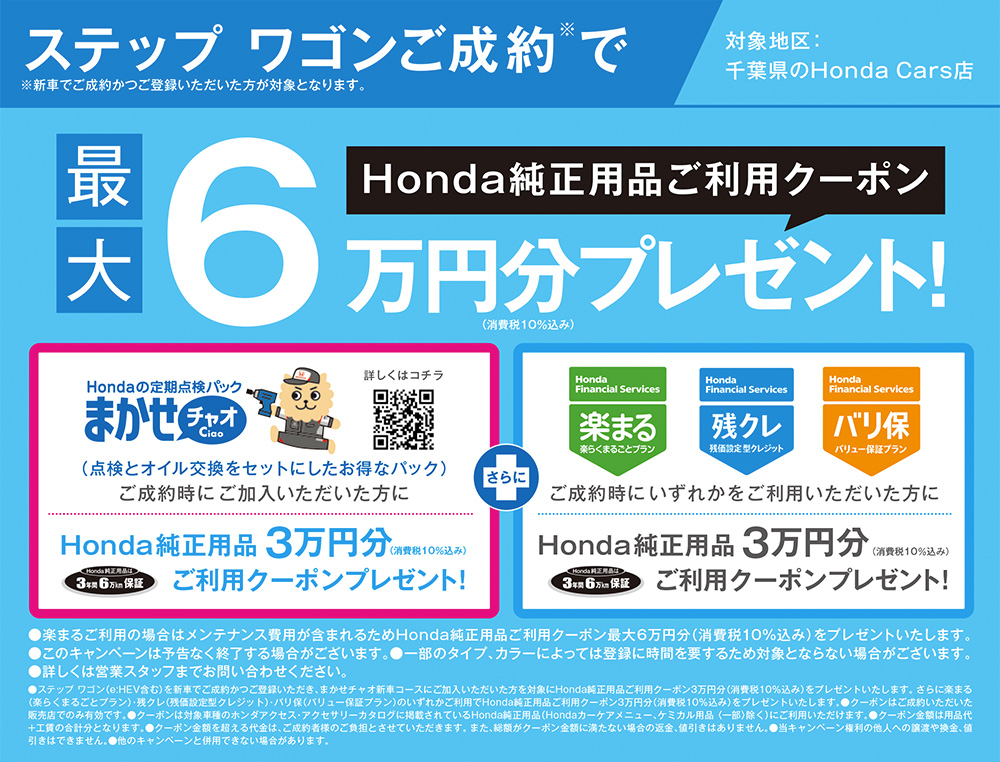 公式】ラインアップ詳細 | 新車 | Honda Cars 千葉