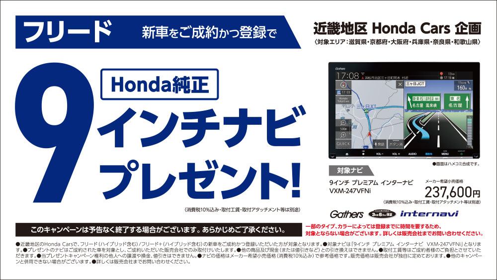 t[h VԂ񂩂o^Honda9C`irv[gI